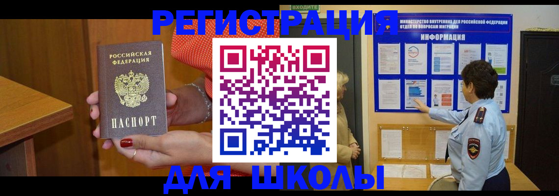 прописка 2025 в Сухиничи