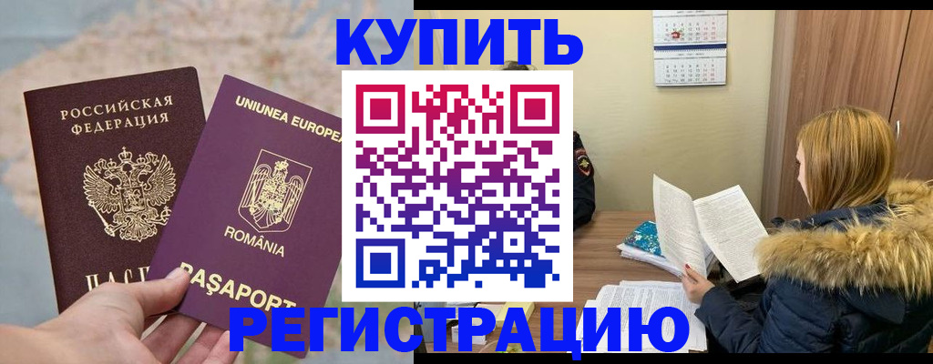 прописка в квартире в Сухиничи